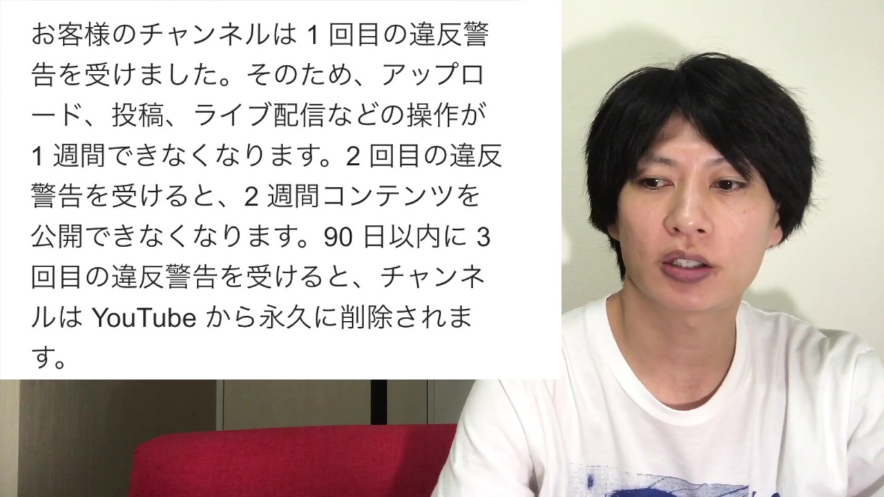 アカウント一時停止に関する注意点
