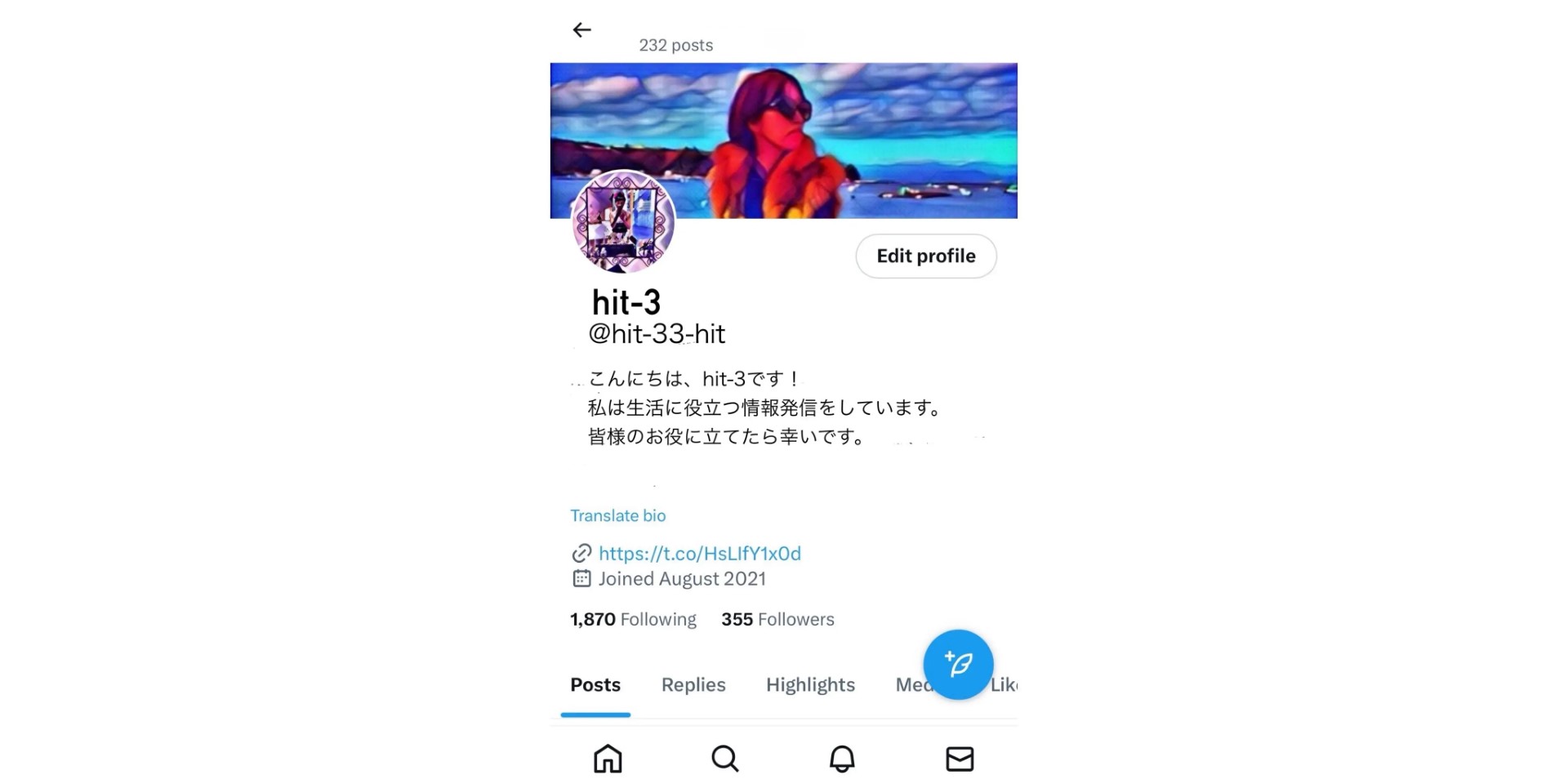 アカウント削除後の相手の反応
