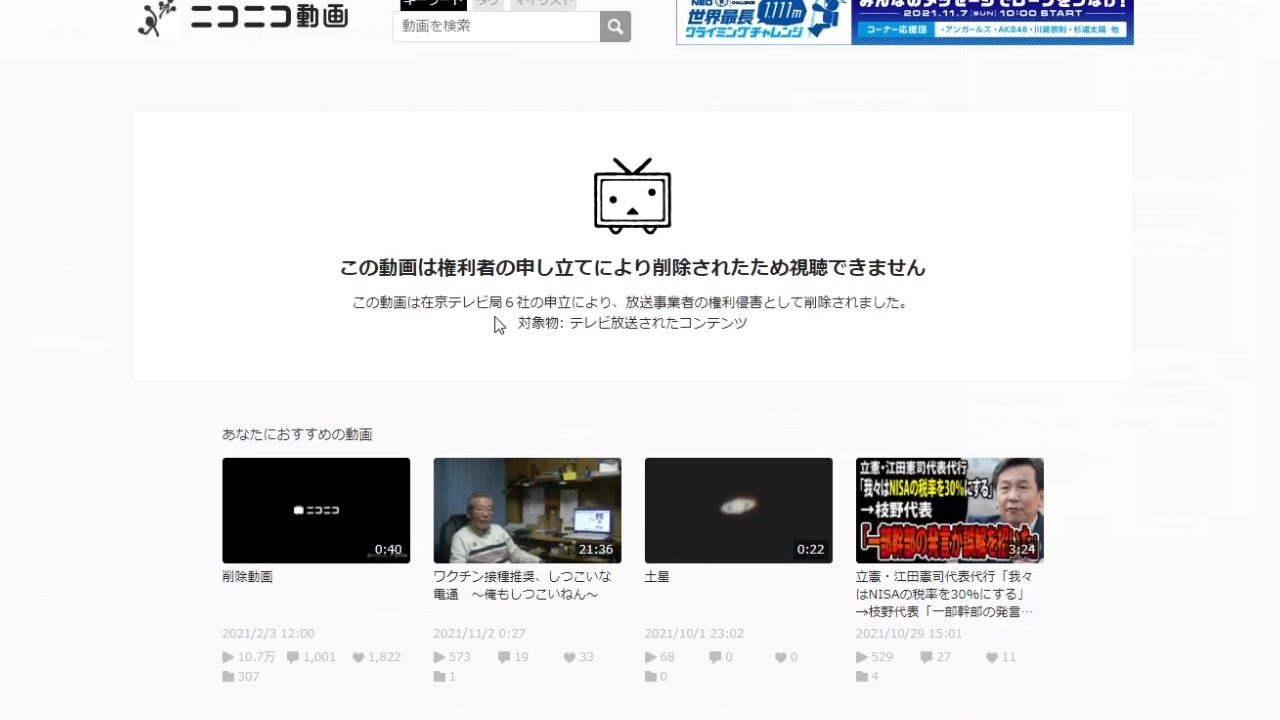 アカウントの一時停止を解除するにはどうすればいいですか？