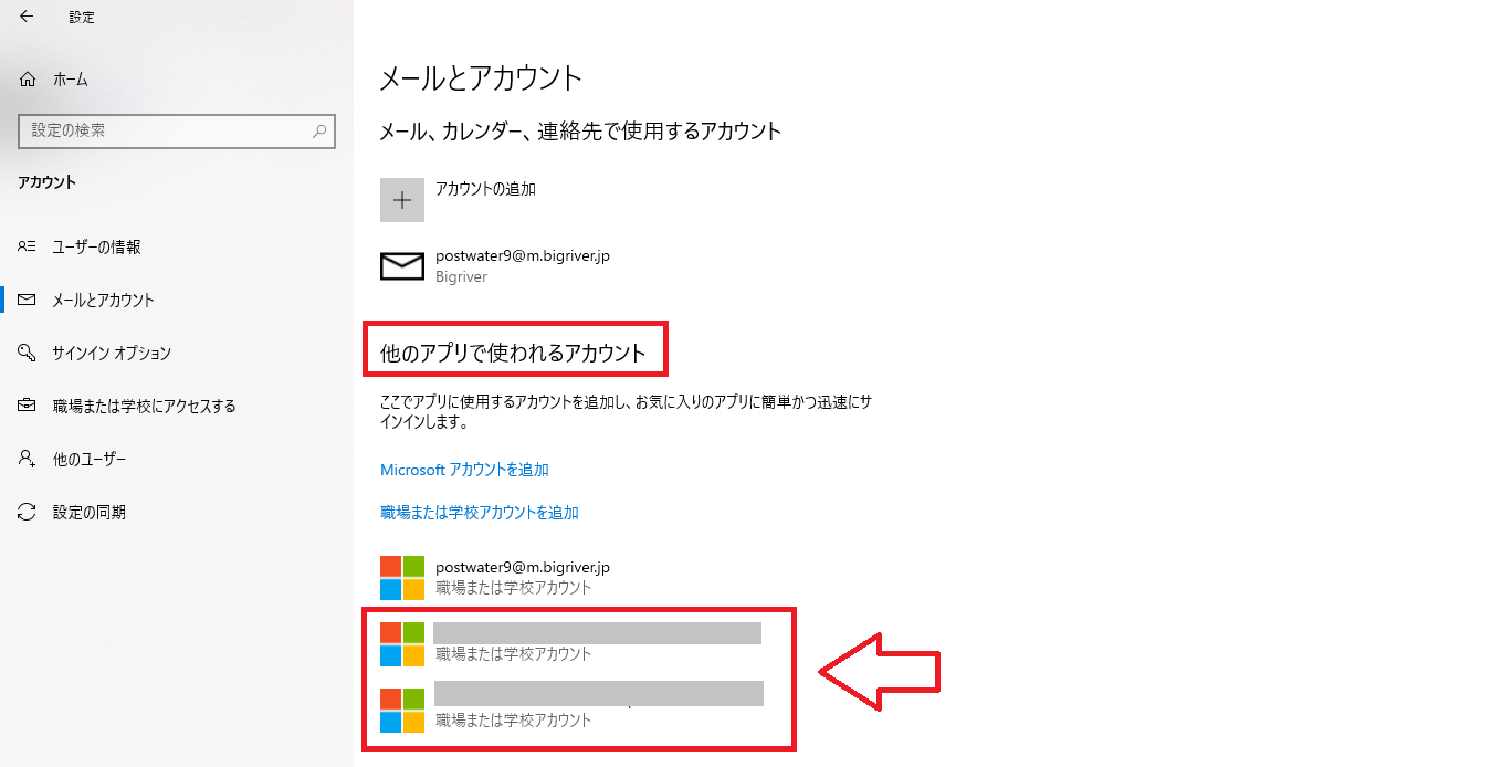 アカウント削除後のデータの扱い