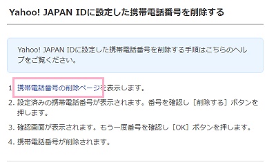 よくある質問：削除後に電話番号を再利用できますか？