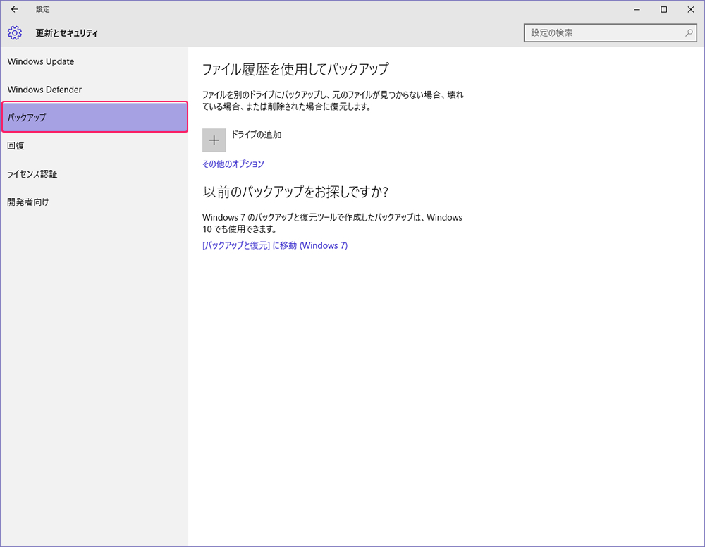 削除前にバックアップを取る必要がありますか？