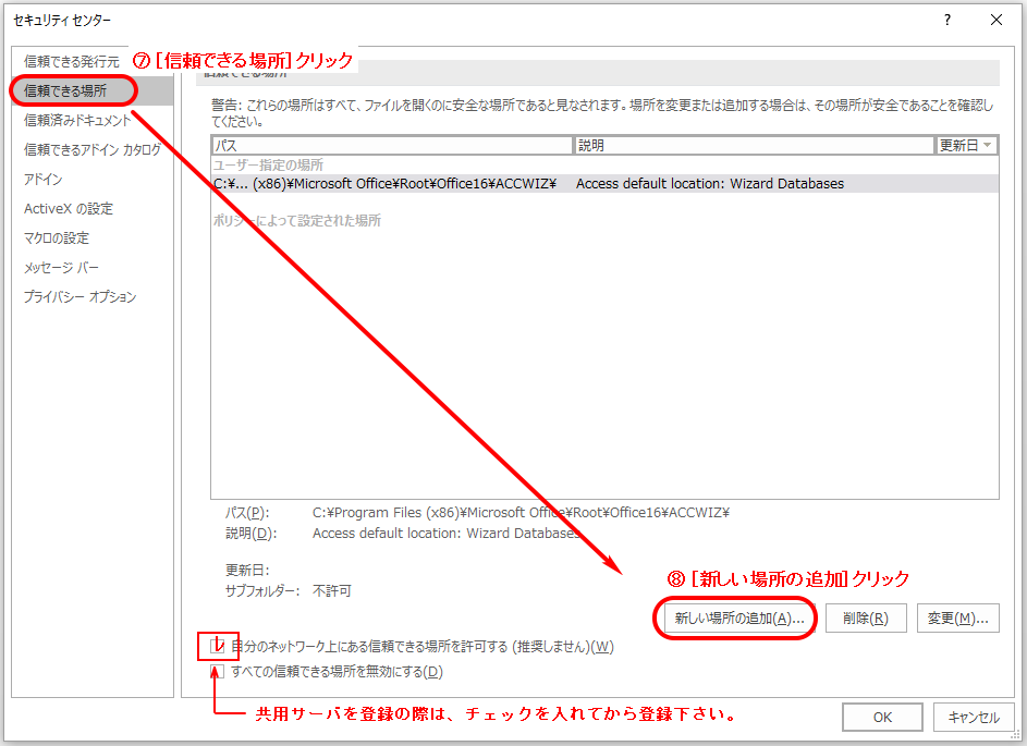 セキュリティ設定の重要性