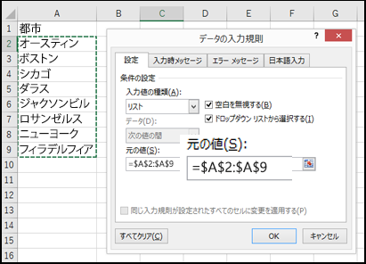 リストに追加された場合の相手の反応