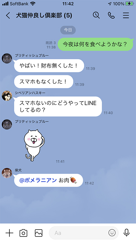 メンション機能に関するトラブルシューティング
