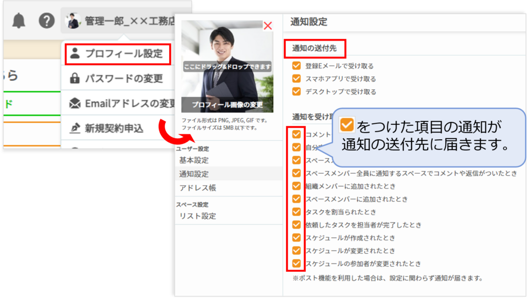 メンションされた時に通知が来ない場合、どうすればいいですか？