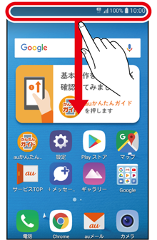 機内モードを利用する方法