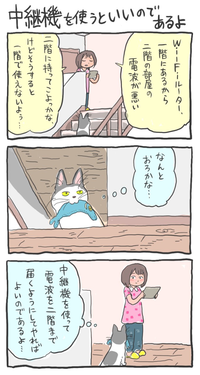 電波が届きにくい部屋があるのですが、どうすれば改善できますか？