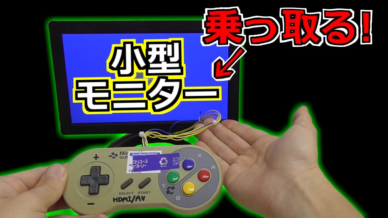 モニターのボタン操作による調整方法