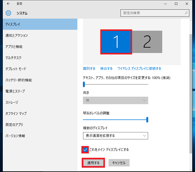 ディスプレイの物理的なボタンによる調整