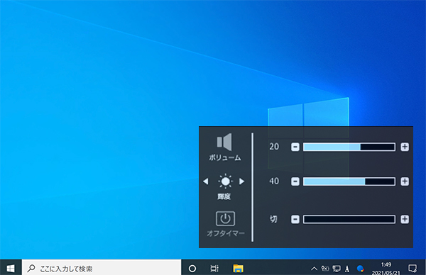 パソコン側のディスプレイ設定によるコントラスト調整
