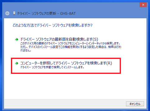 ドライバーのアップデートと再インストール