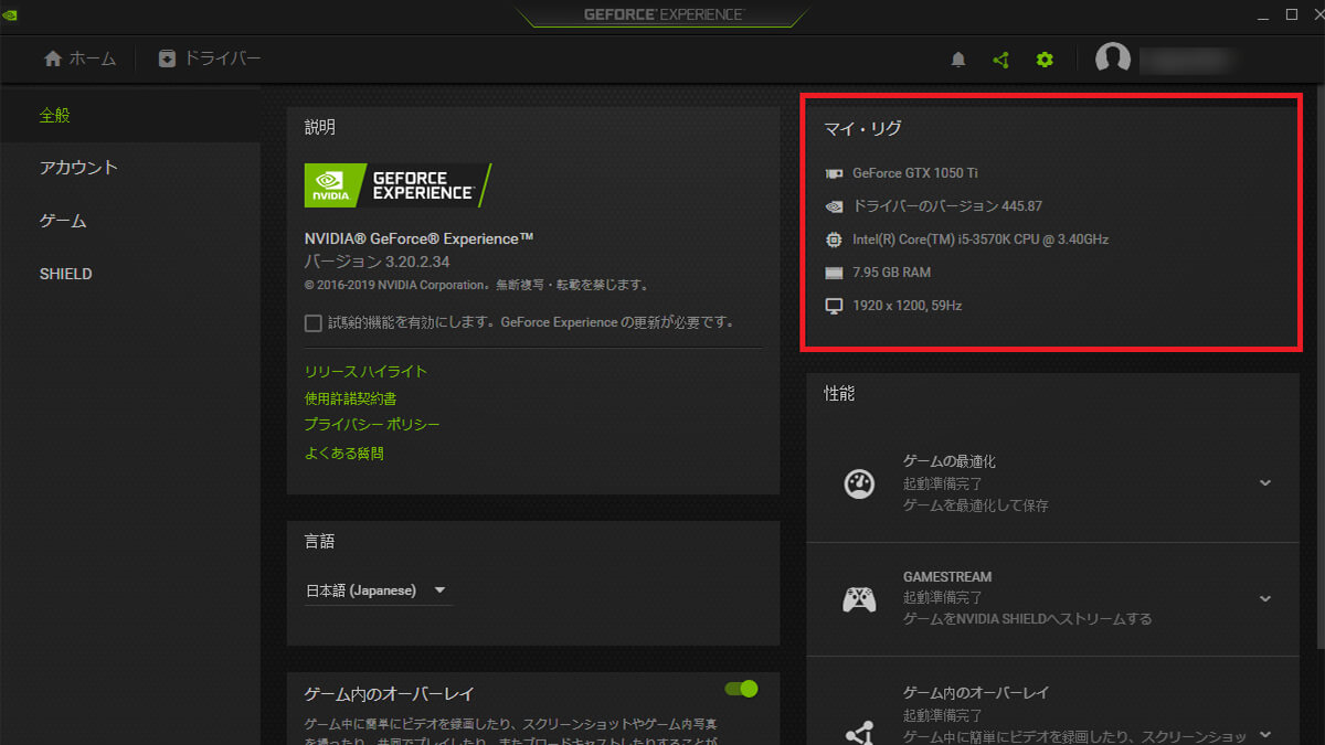 自動ドライバアップデートツール