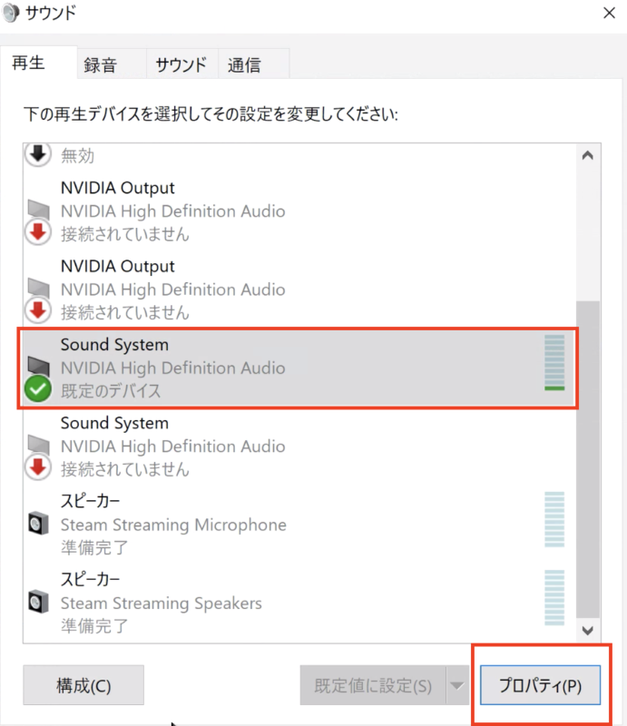 オーディオ再生ソフトウェアの選択