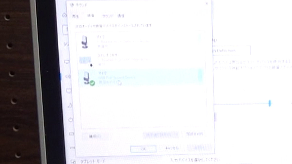 マイク本体での音量調整