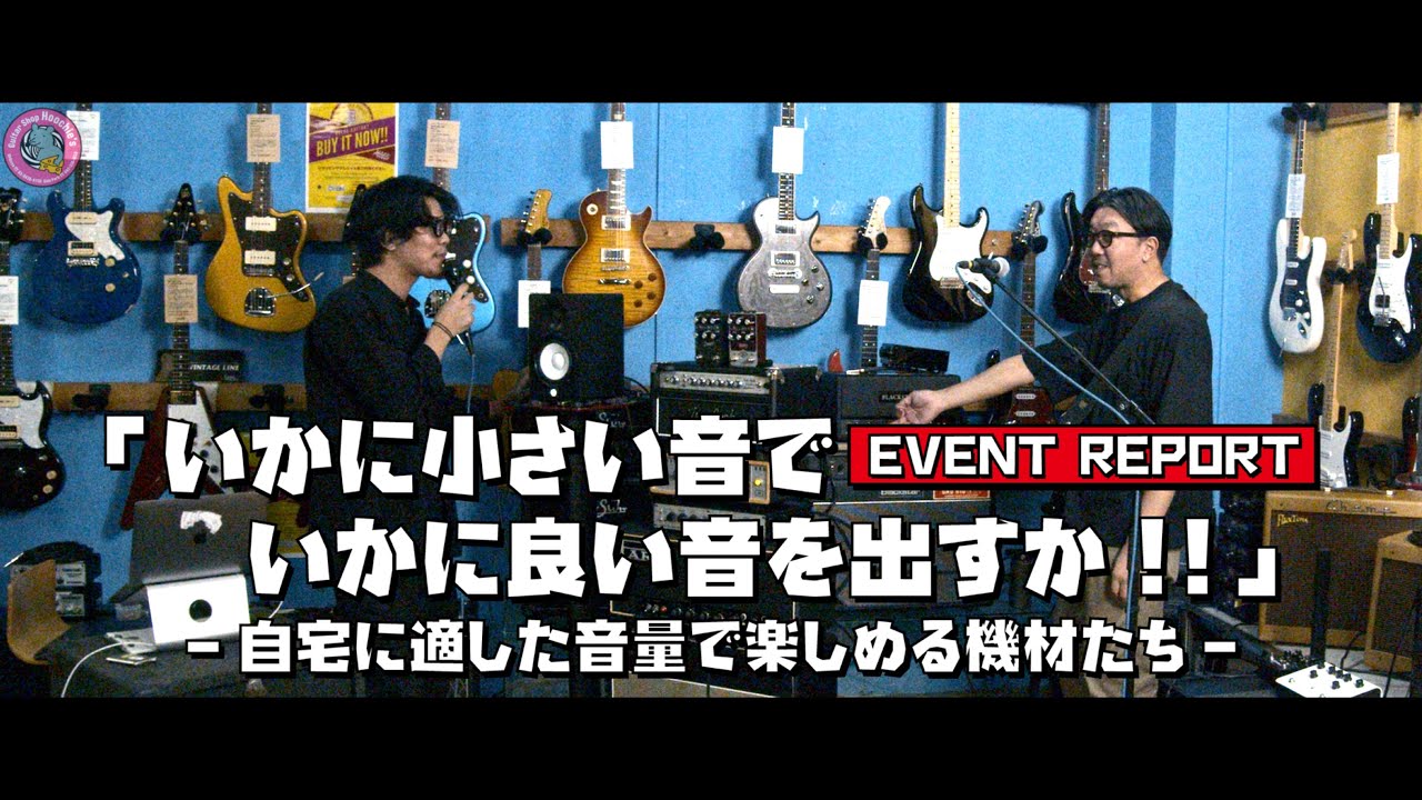 トラブルシューティング：音量が小さい/大きい場合