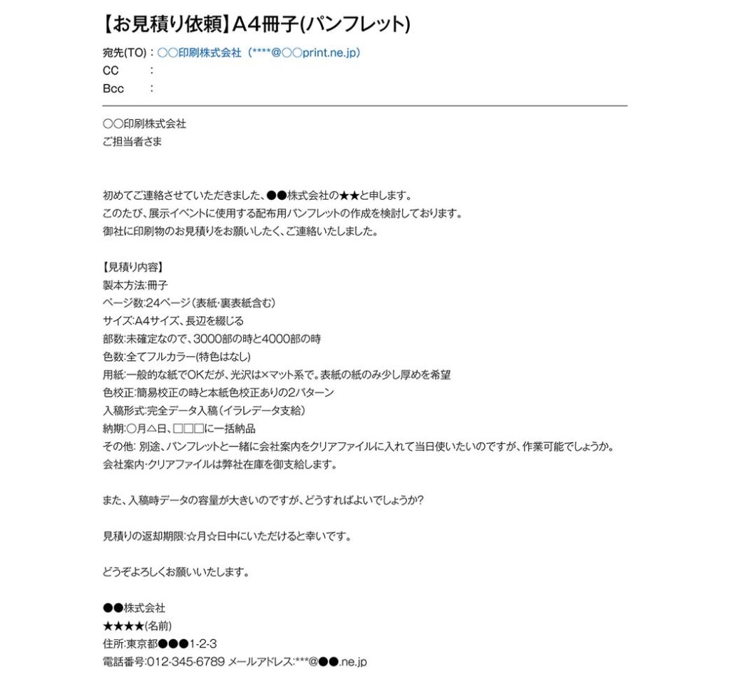 専門業者への依頼
