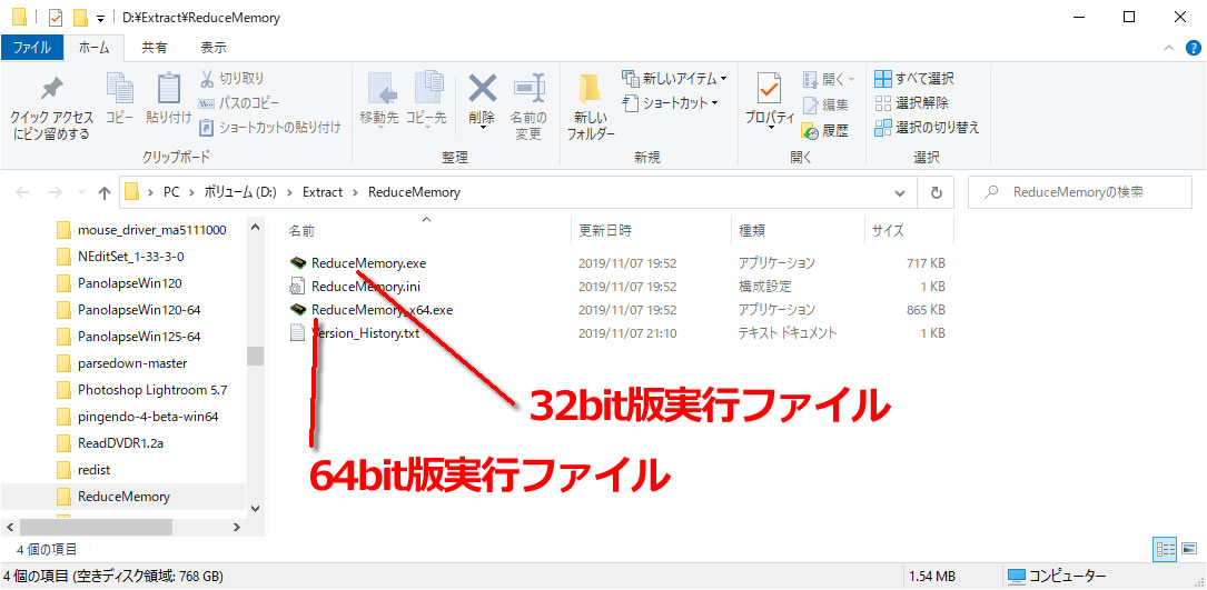 ソフトウェア的なメモリ増強の方法
