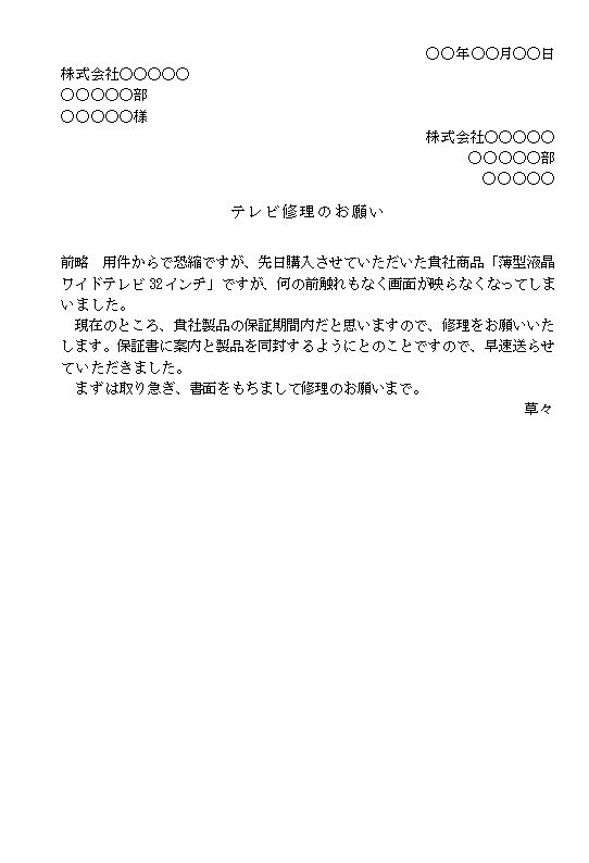 専門業者への依頼