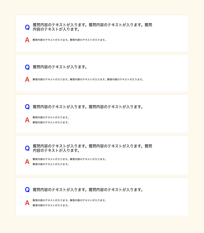 よくある質問