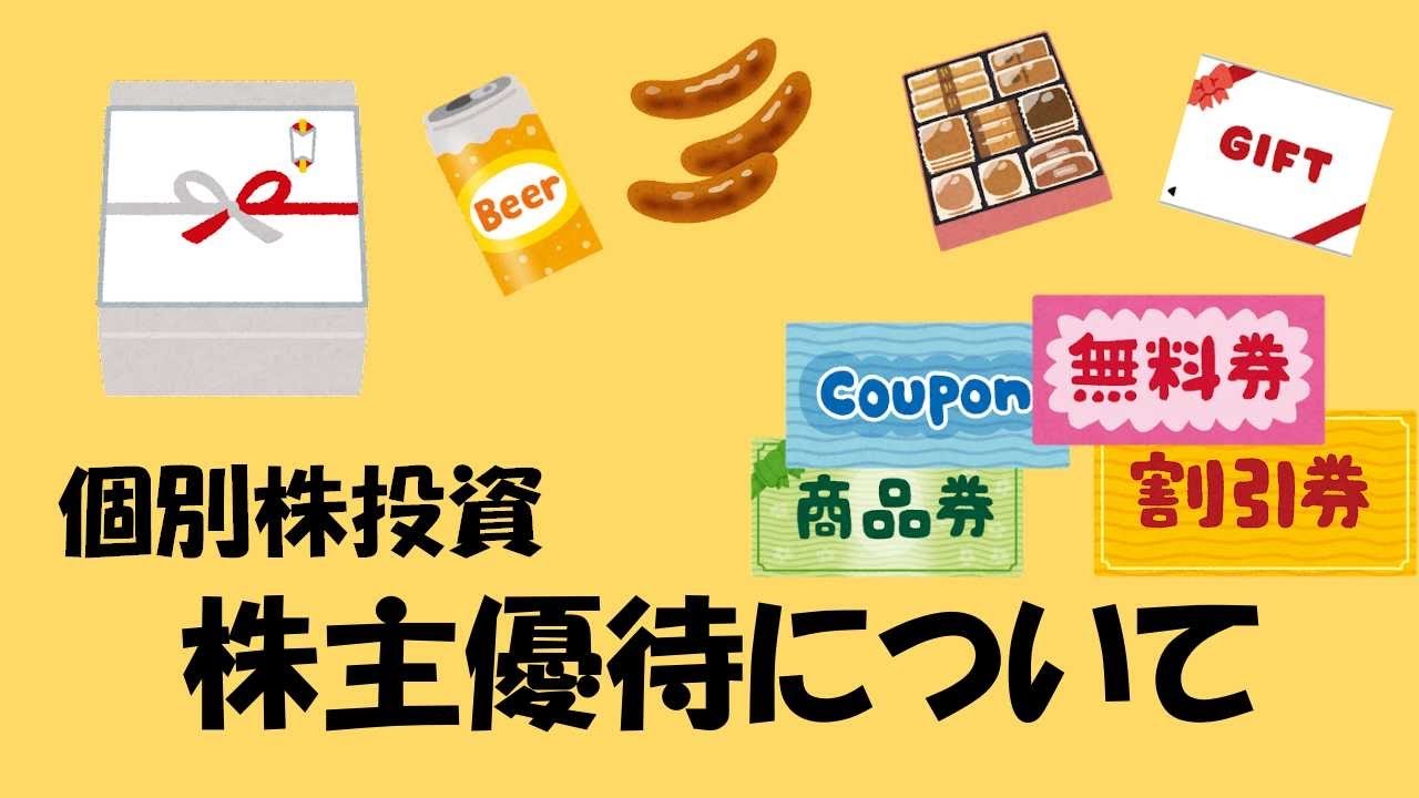 投資プラットフォームで初心者でも簡単投資 2 個別株投資に挑戦するなら?