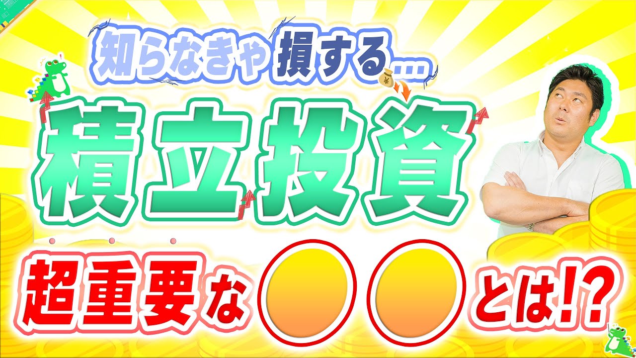 投資プラットフォームで初心者でも簡単投資 6 積立投資に特化したアプリ