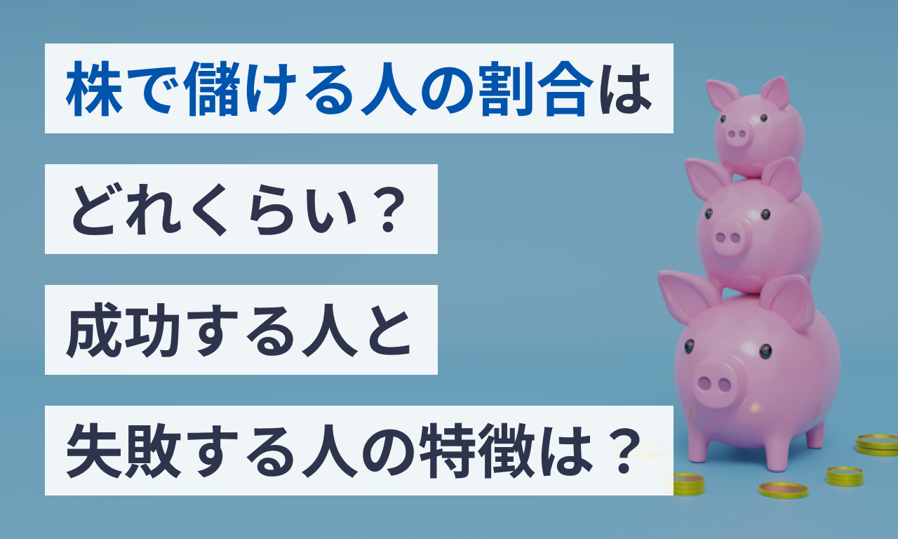 投資プラットフォームで初心者でも簡単投資 17 株で成功する人の共通点