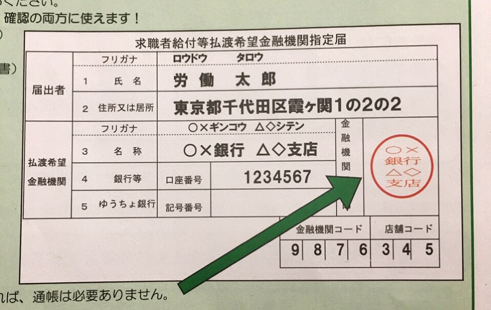 金融機関等への直接確認