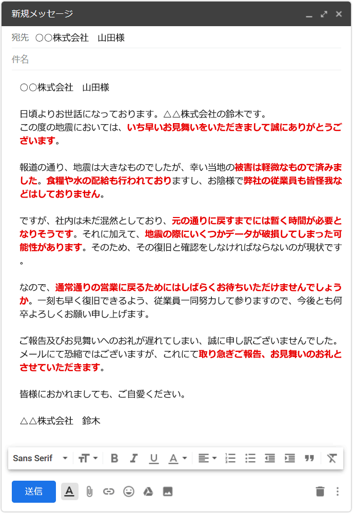 メールの確認を徹底する