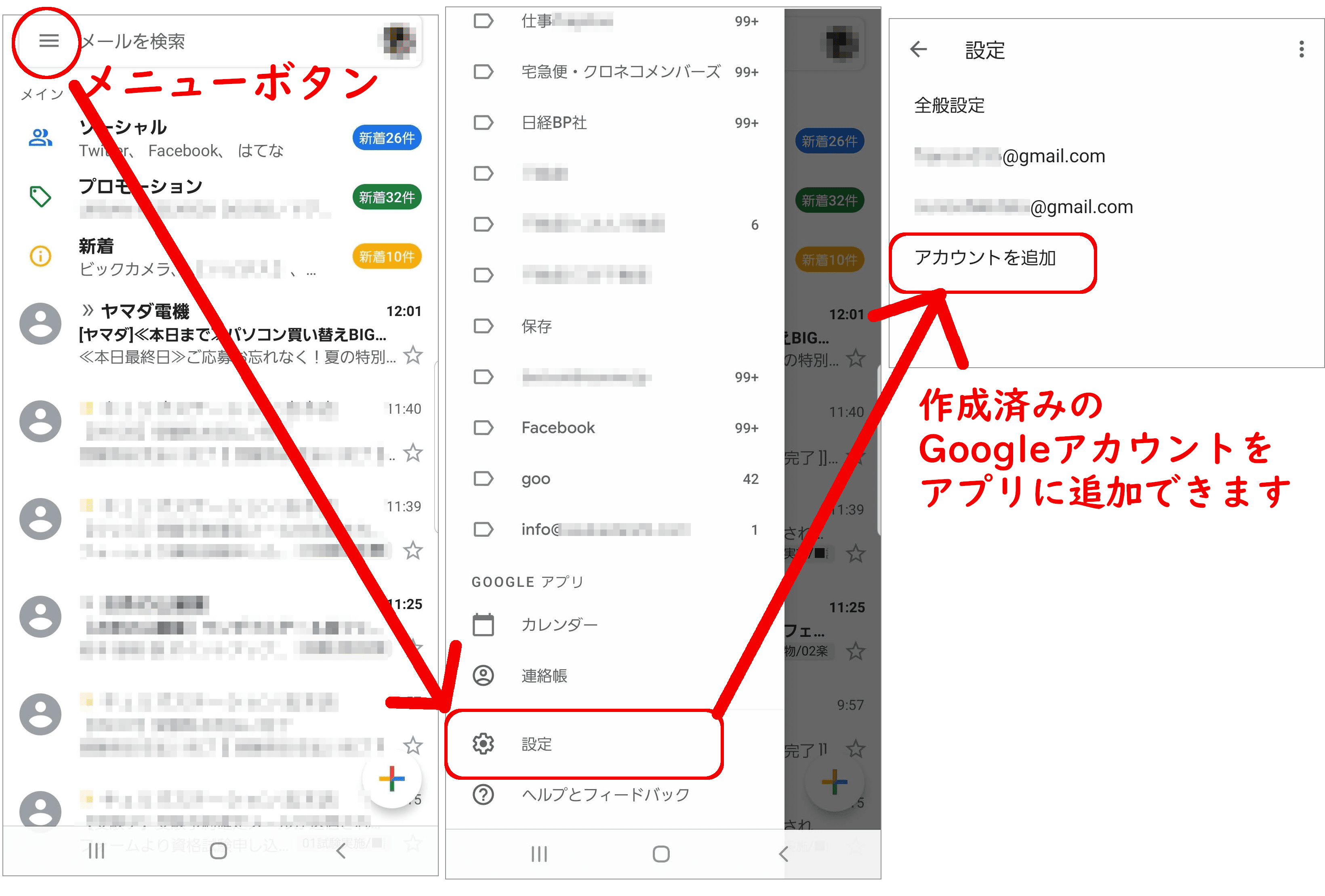 送信元アドレスの確認
