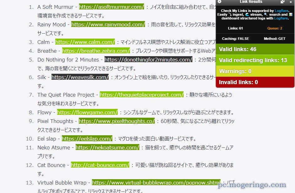 リンク先の確認