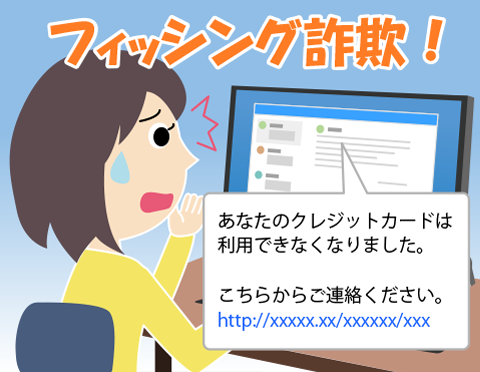 フィッシング詐欺メールの見分け方、何かコツはありますか？