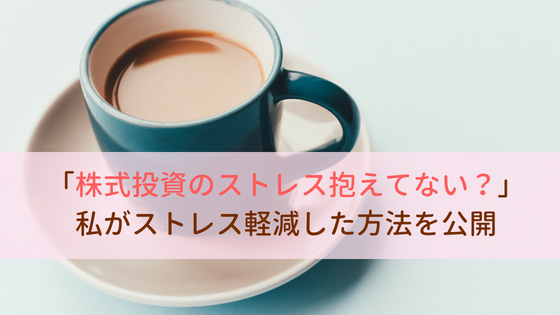 株式投資の基本を学ぶのに、どれくらいの時間がかかりますか？