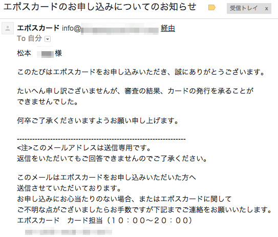 審査落ちの原因究明