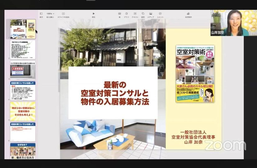 不動産投資のメリットとデメリット 45 空室リスクや管理の手間