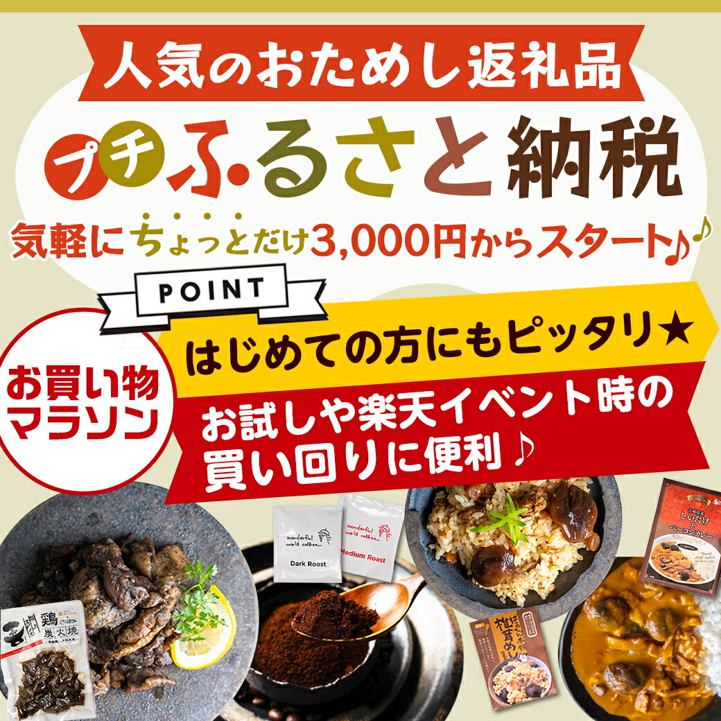 ふるさと納税