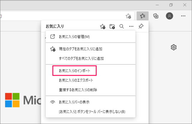 お気に入りのポッドキャストの管理