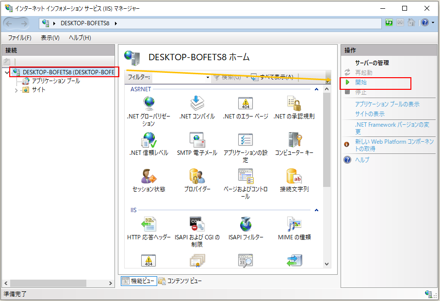 ラジオの停止と再開