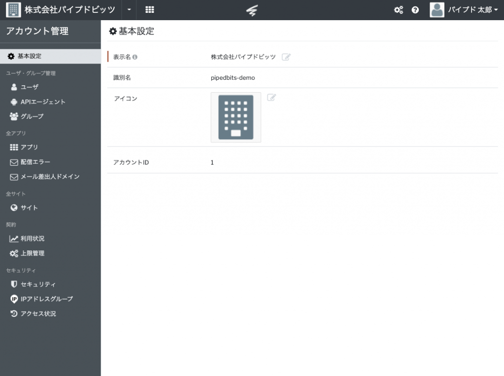 Apple Musicのファミリープランを使いこなす 13 アカウント管理の複雑化