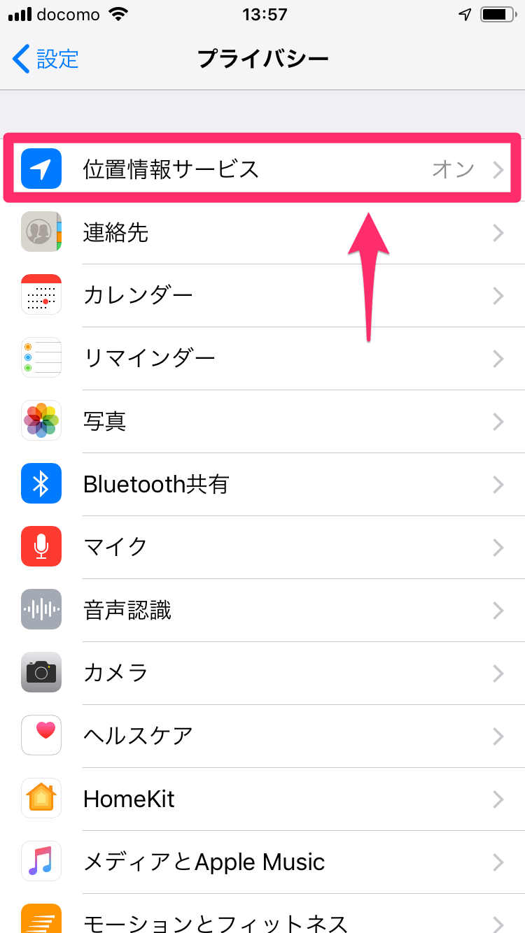 デバイスごとの履歴管理