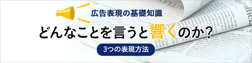広告の表示について