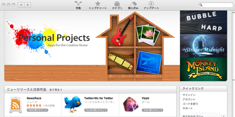 アプリの基本的な利用料金