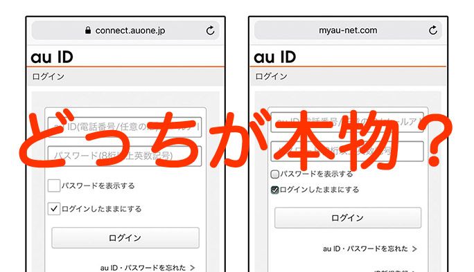 フィッシング詐欺への対策