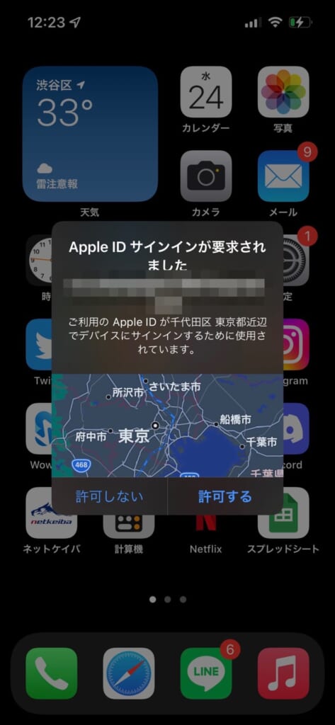 アカウント乗っ取りのリスク増加