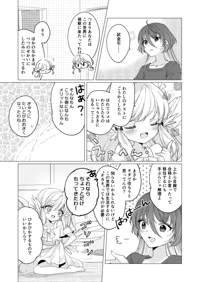 金銭的損失