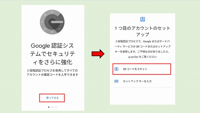 二段階認証の認証コードを忘れてしまったらどうすればよいですか？