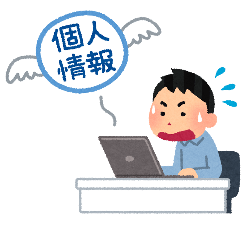 SNSで個人情報を公開する際のリスク 53 情報拡散による二次被害