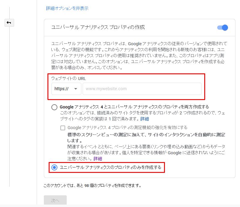 ブラウザの設定変更でトラッキングをブロックする