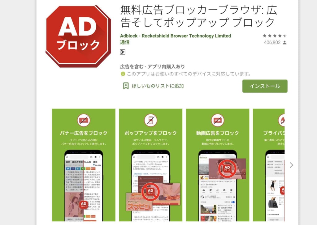 広告ブロック機能の活用