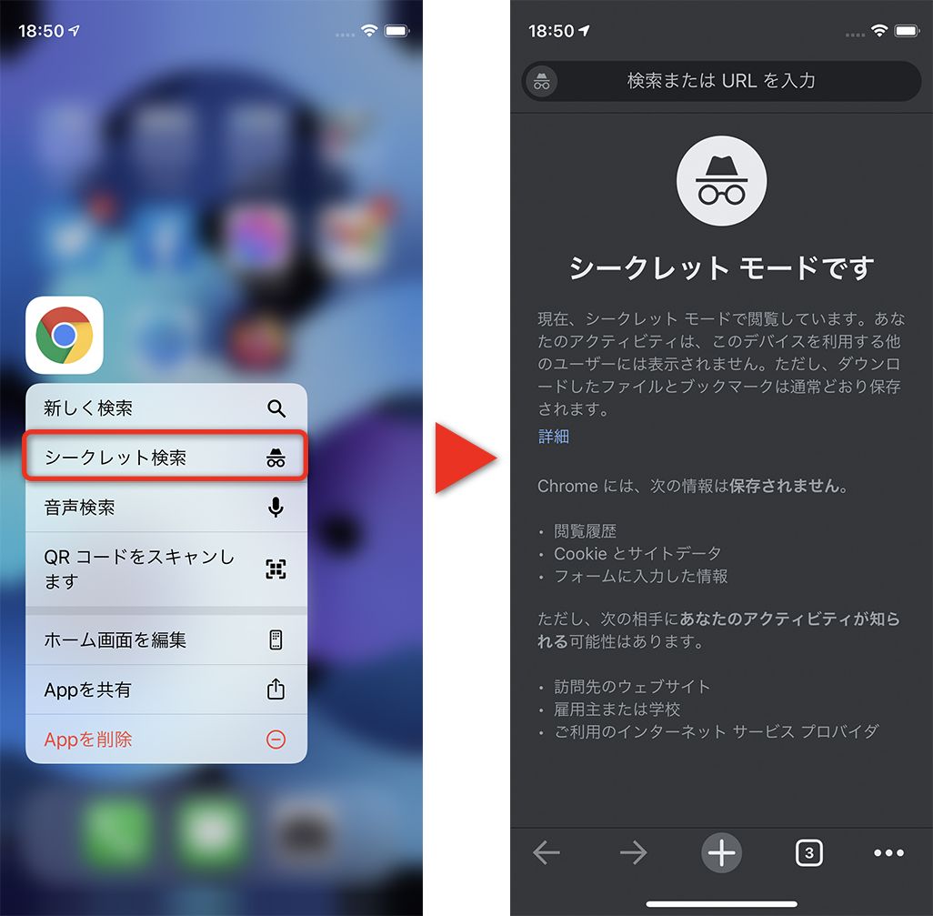 プライベートブラウジングモードの利用